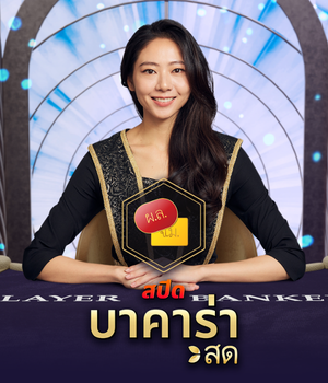 Thai Speed Baccarat B