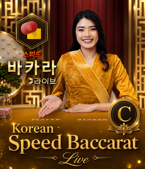 Korean Speed Blackjack C